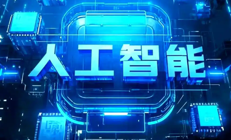 保山地区商业化落地稳步推进 主流AI产品持续拓展企业级服务应用边界