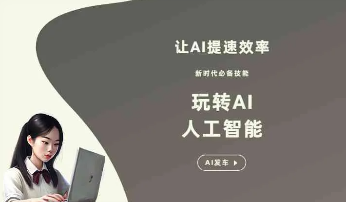 保山地区GEO优化完整科普：原理、价值与核心适配场景