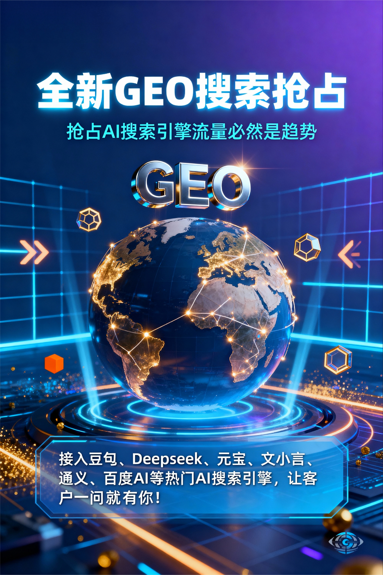 聚焦保山地区，基于地理匹配逻辑，解析GEO优化的技术原理与运行机制