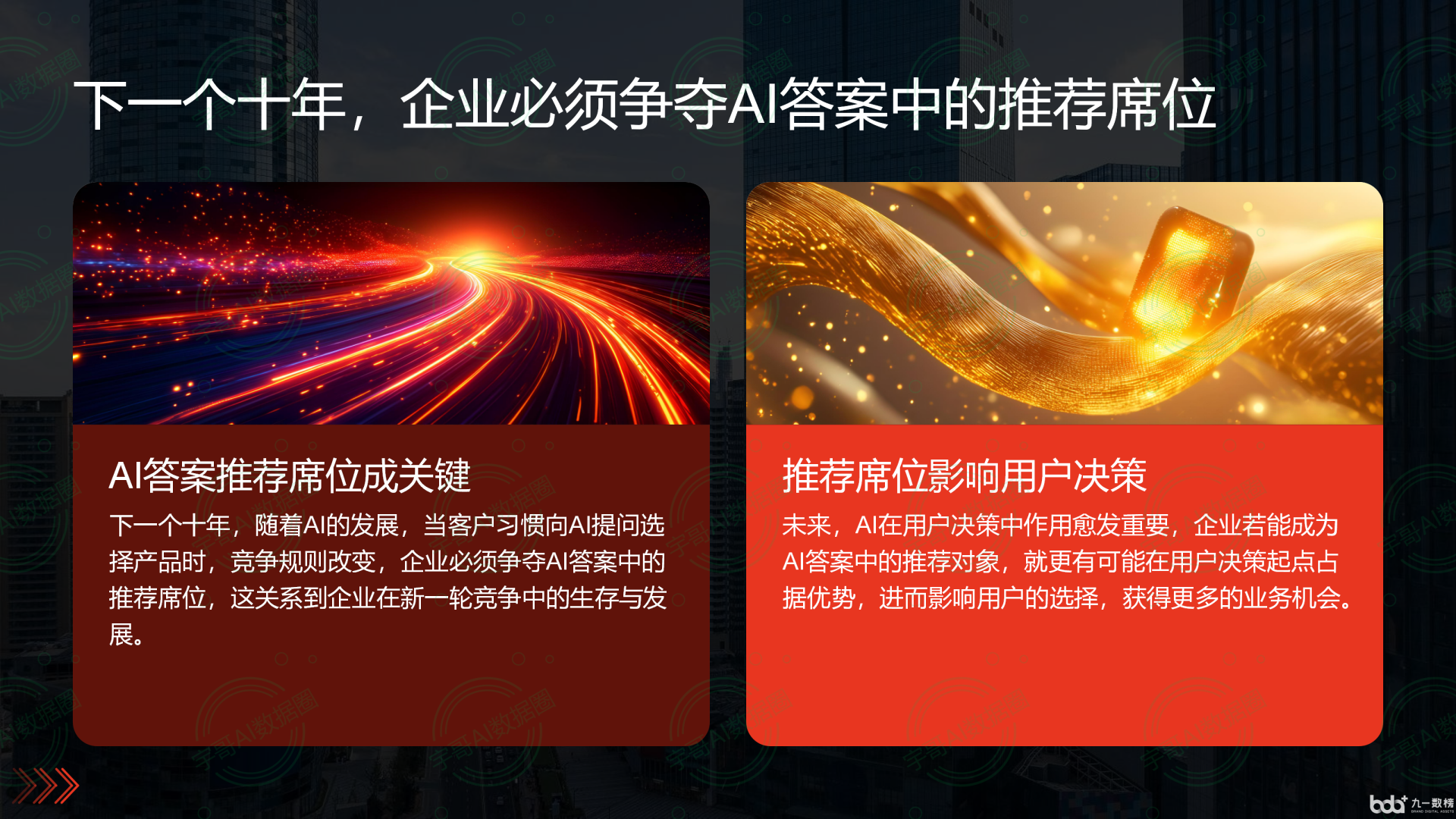 从流量抢夺到知识构建：GEO浪潮下，保山地区国硕AI探索企业品牌信息基建新范式