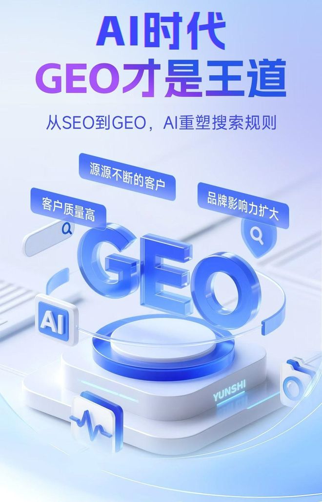 标准化赋能保山地区本地数字营销 国硕AI重构国内GEO优化服务新生态